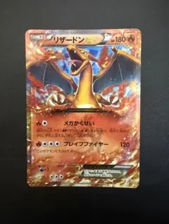 リザードンEX PROMO XYシリーズプロモーションカード PROMO 03…のサムネイル