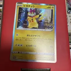 ピカチュウ：Pokémon GO カードファイルセット PROMO S-Pプロモ