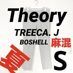 【美品】セオリー TREECA J 麻混 美脚クロップドパンツ ライトグレー 0のサムネイル