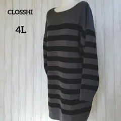 【大きいサイズ】4L クロッシー グレーとブラックボーダー ロング丈 ニット