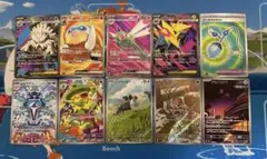 ポケモンカードAR⭐︎SRまとめ売り 10枚セット