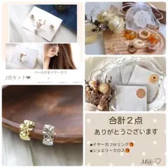 専用様ページ♡