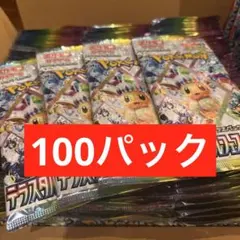 テラスタルフェスex バラパック