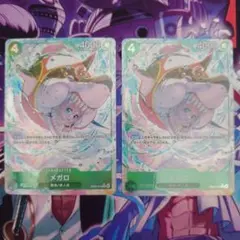 メガロ Rパラレル EB04-018 2枚セット EGGHEAD CRISIS