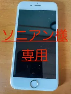 ソニアン様 専用