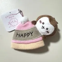 ちいかわパーク マスコットサイズなニット帽キーホルダー カブトムシ ちいかぶ