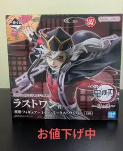 鬼滅の刃　フィギュア