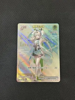 ホロライブカード　ホロカ　アヤカシヴァーミリオン　風真いろは　hr