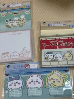 ちいかわ 1番くじ G賞　ステーショナリー 3種セット 未開封 匿名配送