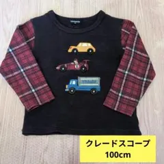 【クレードスコープ】100cm パープル 車柄 トップス　チェック　トレーナー