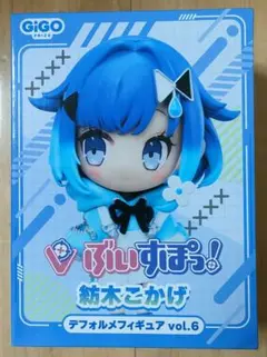 GIGO限定 ぶいすぽ！ 紡木こかげ　デフォルメフィギュアvol.6