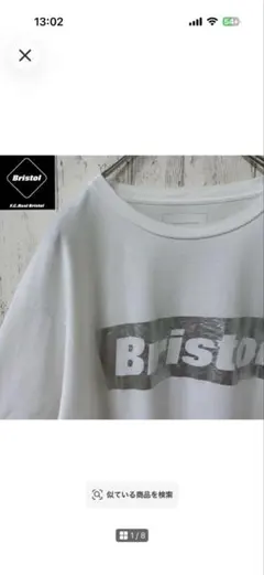 【激レア】FCRB Bristol Tシャツ　ボックスロゴ　ブリストル