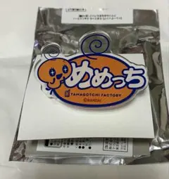 【未使用新品】たまごっちふぁくとり〜　アクリルおなまえバッジ　めめっち