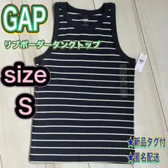 【新品タグ付き】GAP ボーダーリブタンク ノースリーブ S 匿名配送のサムネイル