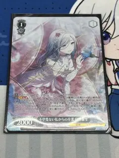 ヴァイスシュヴァルツ プロセカ 離れていく距離 桃井愛莉 SP サイン