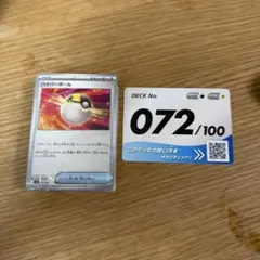 ポケカ　スタートデッキ　72番