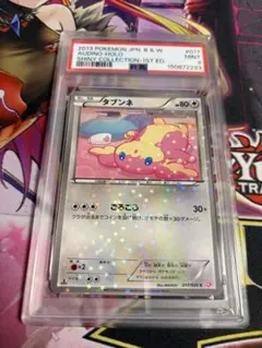 PSA9】MタブンネEX - メルカリ