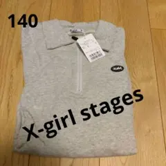 エックスガール 140