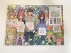 完結記念！期間限定受注製造五等分の花嫁　A4クリアファイル2枚セット