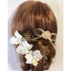 胡蝶蘭の髪飾り　ゴールドのかすみ草　結婚式　ウェディング　水引　胡蝶蘭