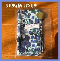 ⟡.·リバティハンカチ⟡.·