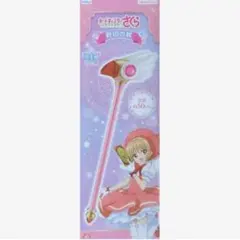 カードキャプターさくら 封印の杖 FuRyu製 プライズ品 - メルカリ