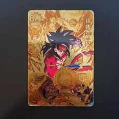 スーパードラゴンボールヒーローズ 8周年アニバーサリー孫悟空:ゼノ
