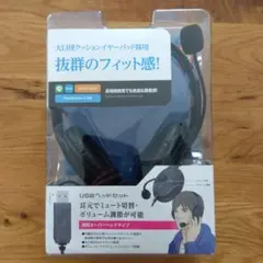 ELECOM USBヘッドセット ブラック 高校授業購入