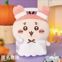 ちいかわ 運んで…みろッBIGぬいぐるみ 古本屋 カニちゃん てんし ピンク