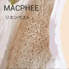 MACPHEE リネン100% 鍵編みベストのサムネイル