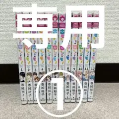 格安！コミック23冊セット バラ売り可 まとめ売り - メルカリ
