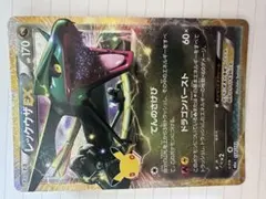 レックウザEX 30th MEGA 拡張パック 30th CELEBRATIO…