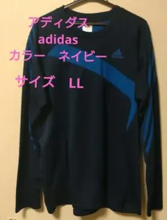 最終‼️処分‼️値下げ‼️アディダスadidas ネイビー 長袖シャツ LL