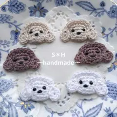 No.1439 ハンドメイドあみぐるみ トイプードル モチーフ