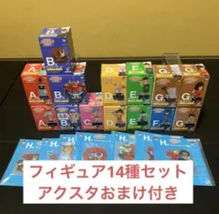一番くじ ドラゴンボール ASSEMBLE COLLECTION 14種セット