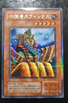 遊戯王OCG 守護者スフィンクス PH-25 （パラレルレア） - メルカリ