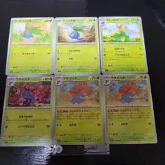 ナゾノクサ　クサイハナ　キレイハナ　進化ライン　６枚セット