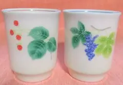 香蘭社　お湯呑　２個セット 果物柄