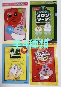 おぱんちゅうさぎ　クリアファイル　全４種セット　SUNTORY