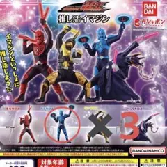 仮面ライダー電王 推し活イマジン1・2 ガチャ　ガシャポン まとめ売り