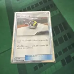 2025年最新】ハイパーボール trの人気アイテム - メルカリ