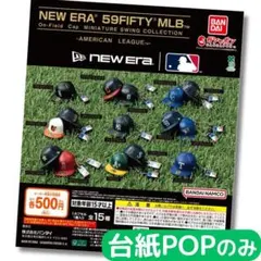 NEW ERA 59FIFTY MLB Cap AMERICAN　台紙POPのみ