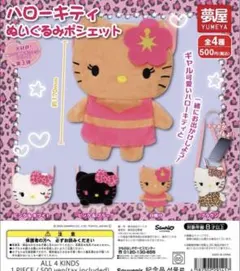 ハローキティ ぬいぐるみポシェット