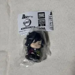 鬼滅の刃 肩ズンFig. 第参弾 冨岡義勇