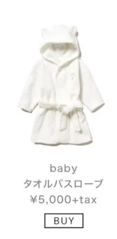 A*読様 最終値下げ ジェラートピケ バスローブ 白