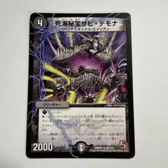 2026年最新】ザビデモナの人気アイテム - メルカリ