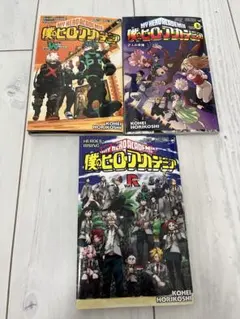 僕のヒーローアカデミア ヒロアカ 映画入場者特典 0.R.W.N 4冊セット