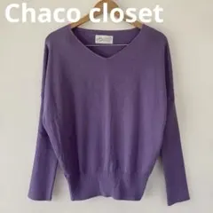 チャコクローゼット Chaco closet マトンスリーブVネックセーター 紫のサムネイル