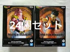 ドラゴンボールZ 魔人ブウVSアルティメット悟飯 フィギュア 24個セット