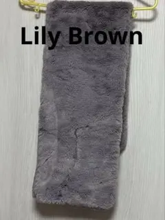 Lily Brown フェイクファー マフラー グレー　新品未使用のサムネイル